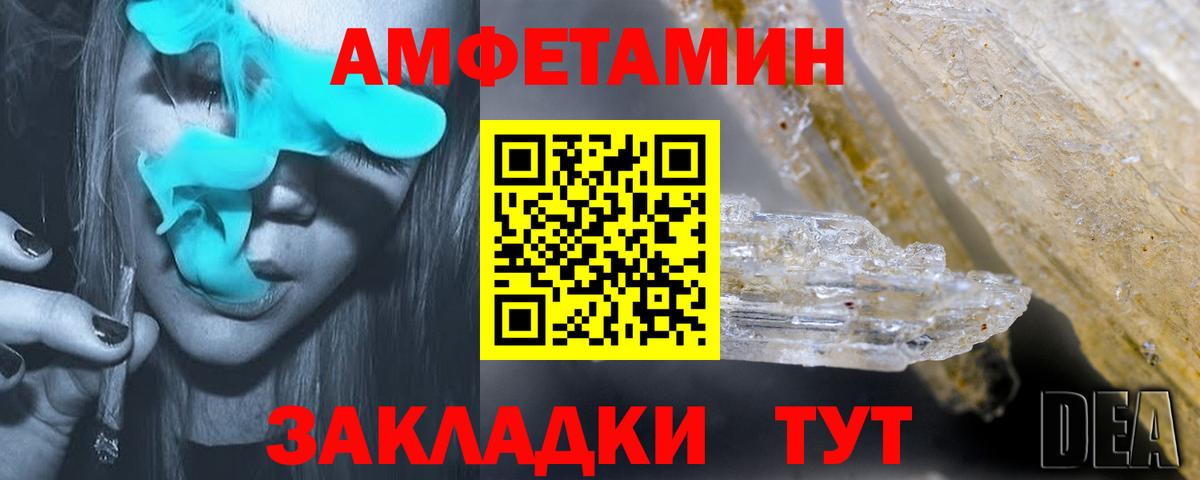 Кулебаки  Амфетамин  Вход с VPN  Amphetamine Розовый 