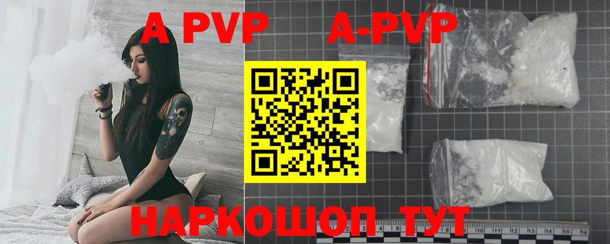 Кулебаки  Alpha PVP Crystall  APVP мука  Альфа ПВП Crystall  Вход с VPN 