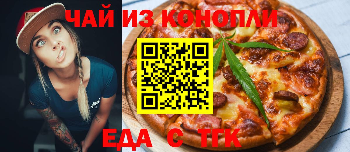 Cannafood конопля  Вход с VPN  Кулебаки 