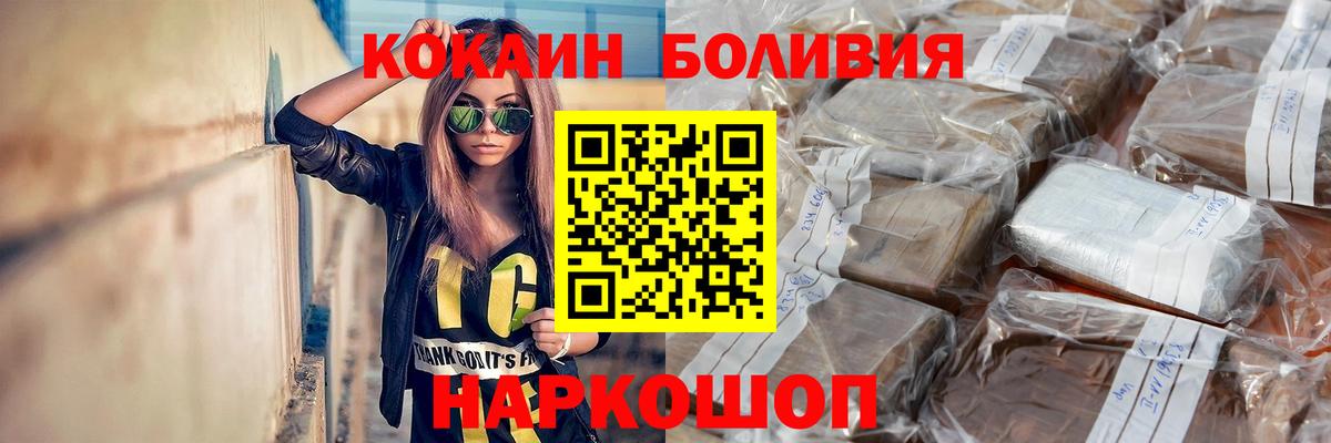 Кокаин Колумбийский Кулебаки