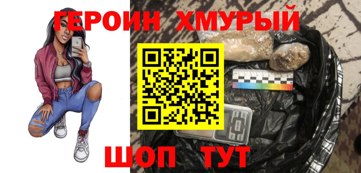 ГЕРОИН афганец Кулебаки