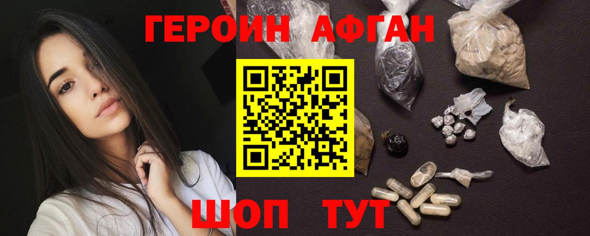 Героин хмурый  Вход с VPN  Кулебаки 