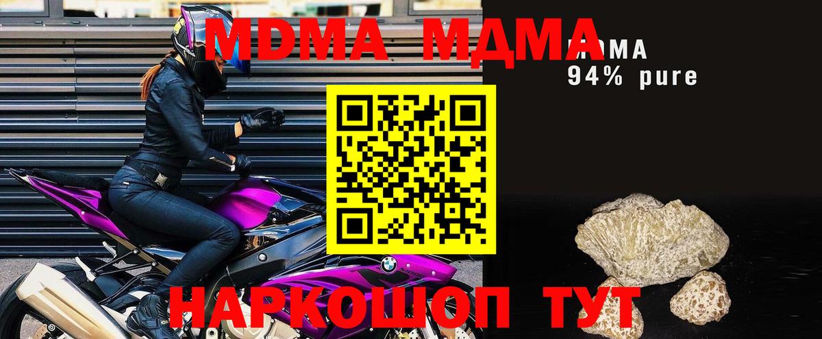 МДМА кристаллы  Вход с VPN  Кулебаки  MDMA crystal 