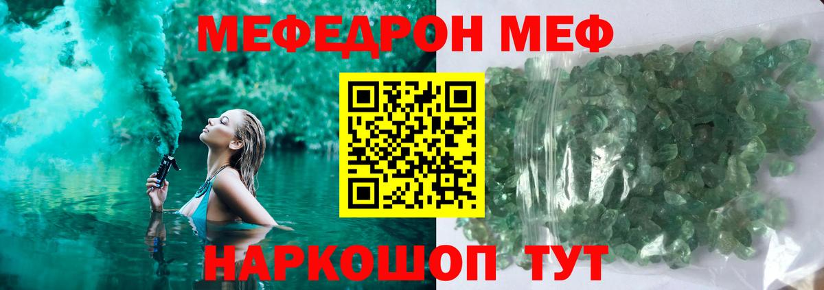МЯУ-МЯУ мука  Вход с VPN  Кулебаки  МЕФ  Мефедрон VHQ  Меф 