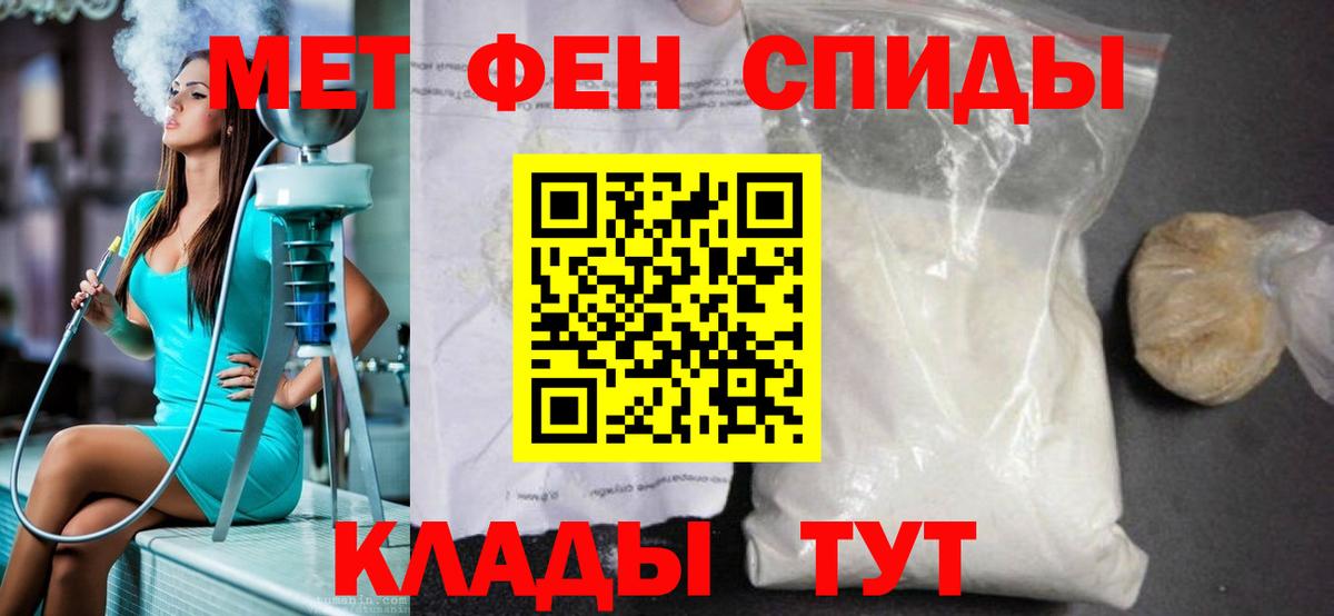 МЕТАМФЕТАМИН Декстрометамфетамин 99.9% Кулебаки