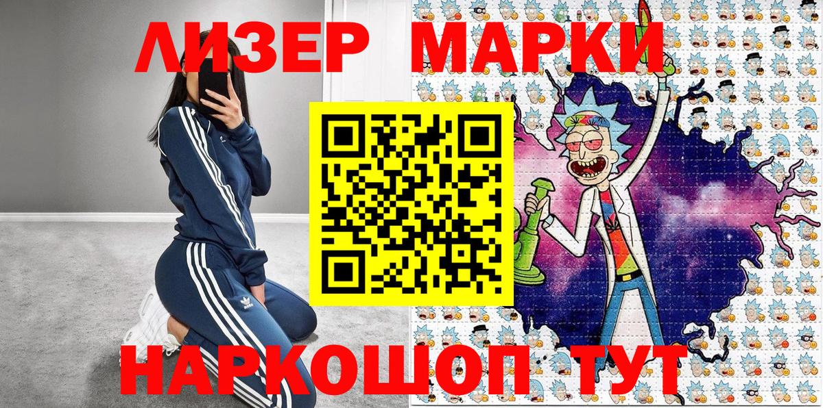Марки 25I-NBOMe 1,5мг Кулебаки