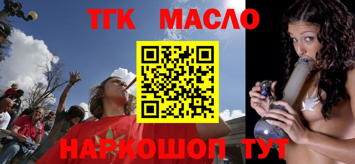Кулебаки  Дистиллят ТГК вейп с тгк  Дистиллят ТГК THC oil  Вход с VPN 