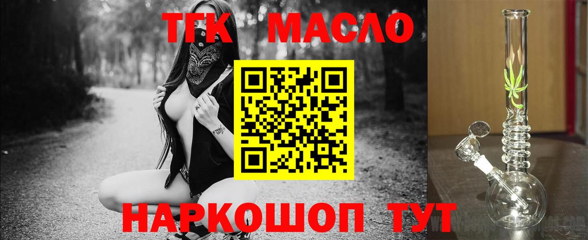 Дистиллят ТГК вейп Кулебаки